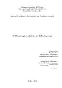 Die Übersetzungsbesonderheiten der Liebesphraseologie 1