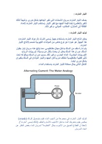 Physics research Current 1