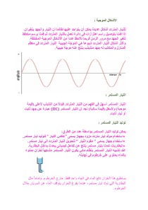 Physics research Current 2