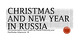 Christmas and new year in Russia