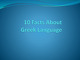 10 Facts About Greek Language presentation